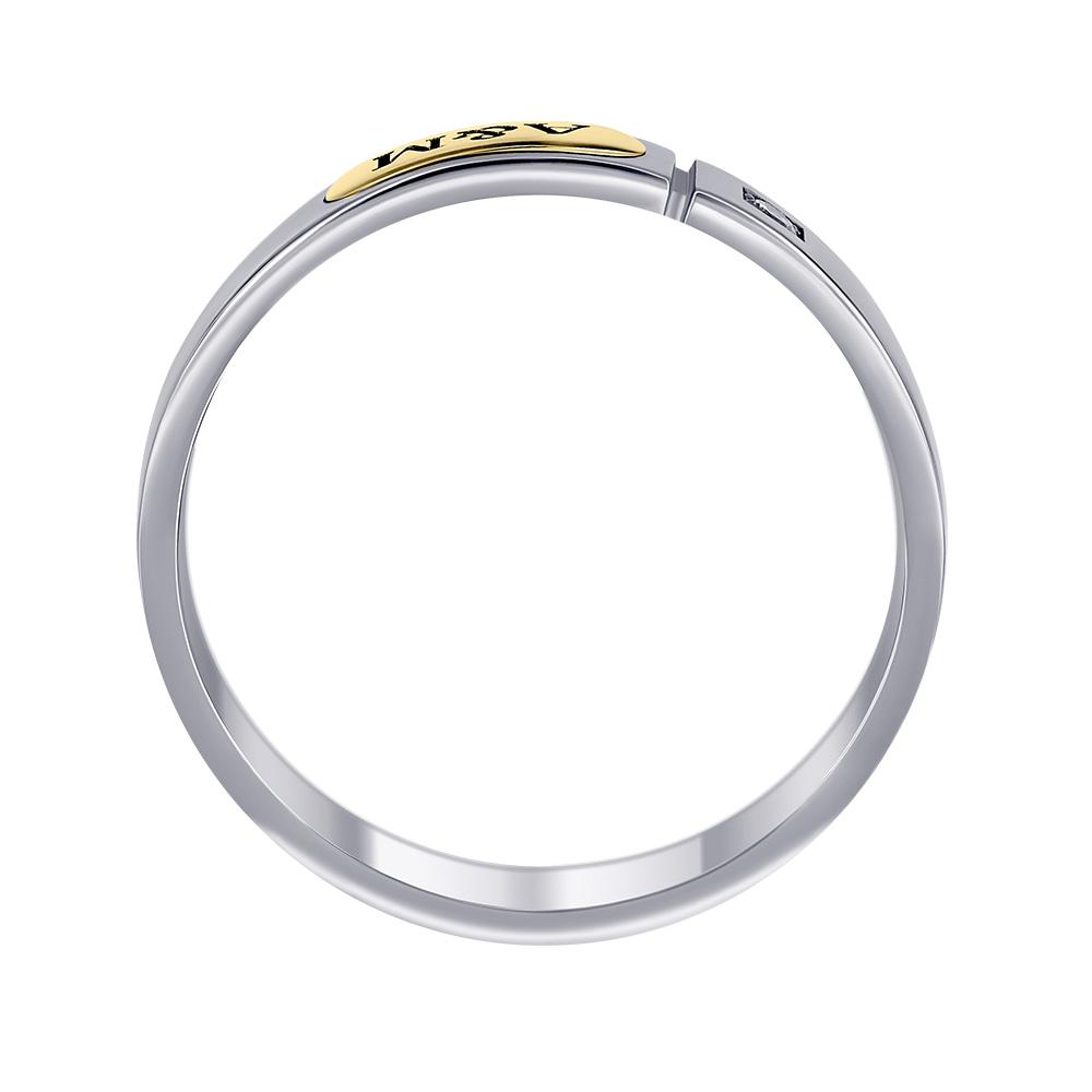 Обручальное кольцо с бриллиантом 921977-2Б